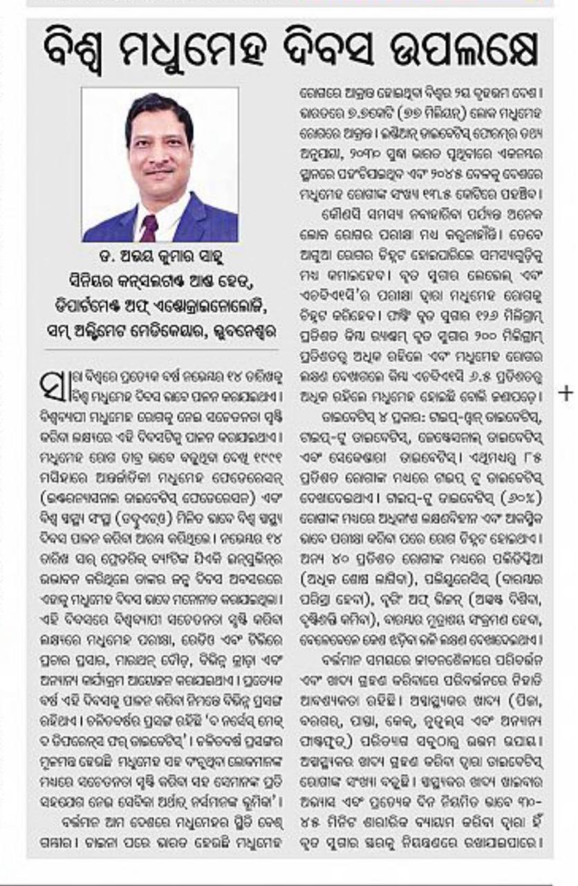 Dr Abhay Kumar Sahoo